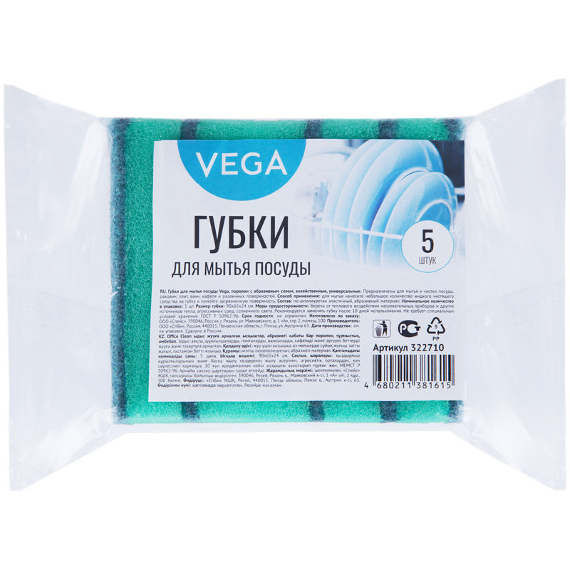Губка для посуды "Vega" БС, 5шт 322710