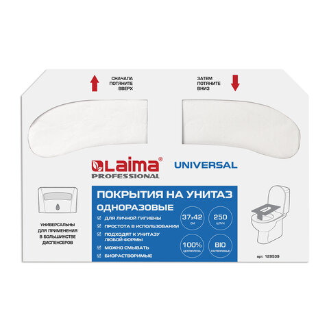 Покрытия для унитаза "Laima" Universal, 1 слой, 250шт 129539