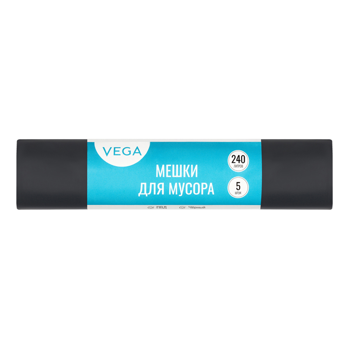 Мешки для мусора 240л, 5шт "Vega" БС 344031