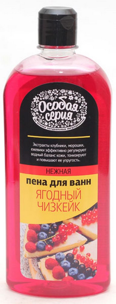 Пена для ванны "Особая серия" БС, нежная, ягодный чизкейк, 730мл 43602