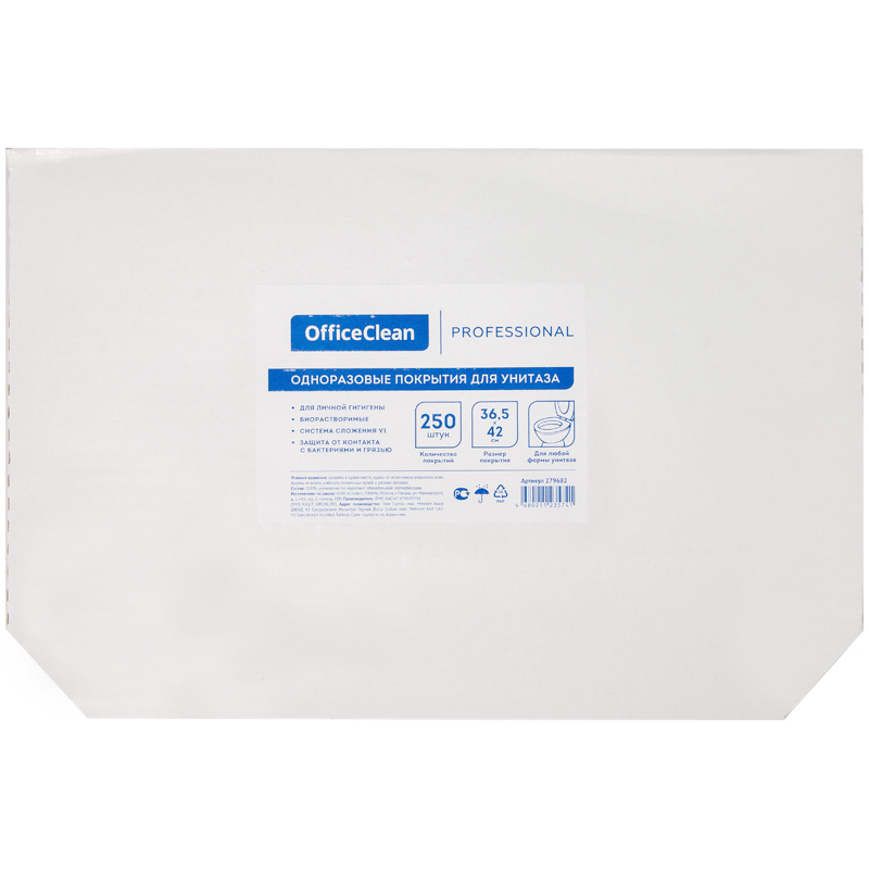 Покрытия для унитаза "Office Clean" Professional, 1 слой, 250шт 279682