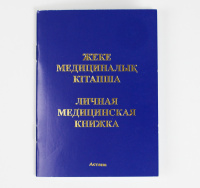Медицинская  книжка "Комби" 37960