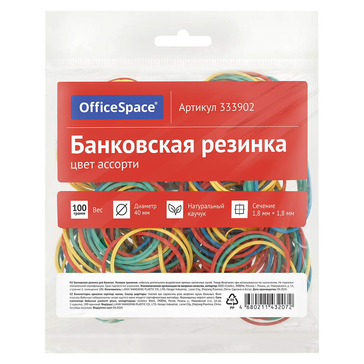 Банковская резинка для денег 100гр, 40мм ассорти Office Space 333902