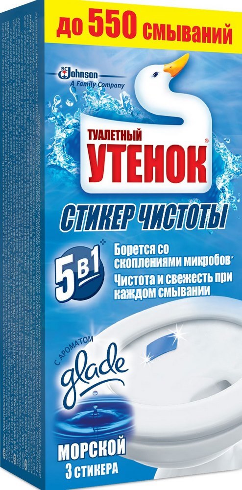 Стикеры чистоты "Туалетный утенок" Морской, антиналет, без хлора, 3*10гр 30087