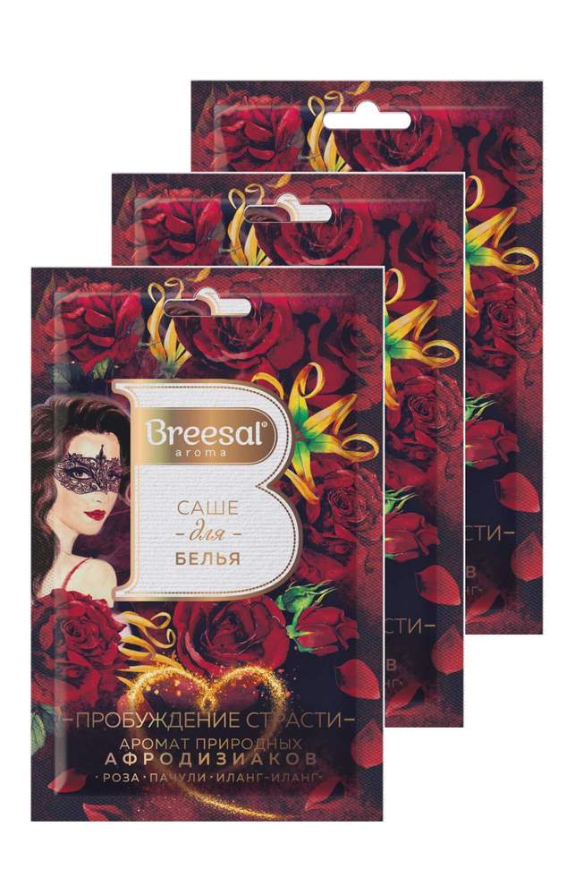 Саше ароматическое для белья "Breesal" Пробуждение страсти, 20гр 27834