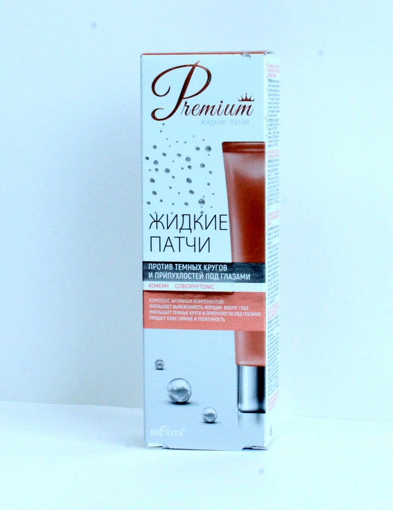 Жидкие патчи "Белита" Premium, убирает мешки и круги под глазами, 20мл 28800