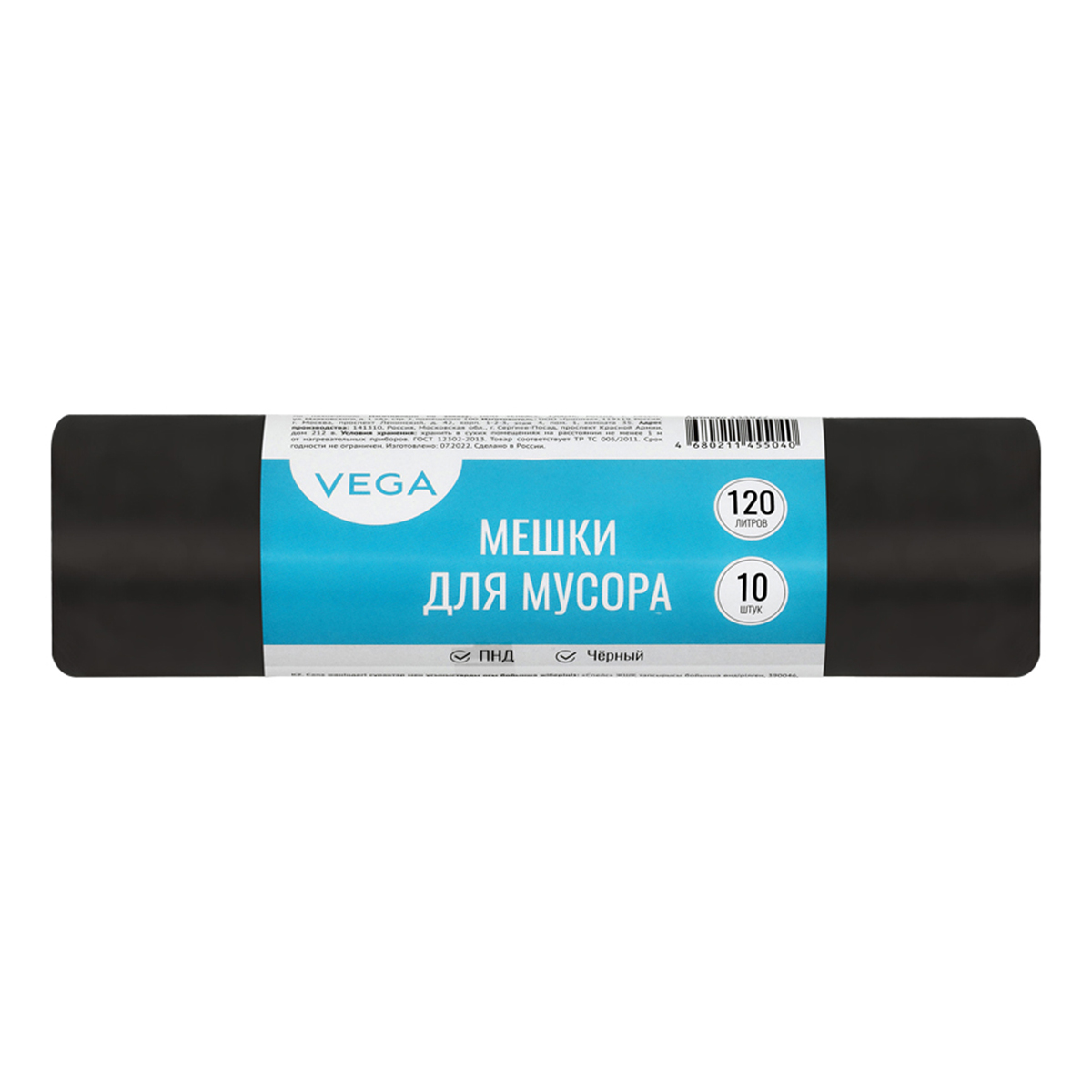 Мешки для мусора 120л, 10шт  "Vega" 344028/344027