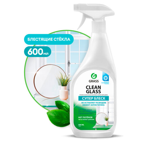 Спрей для стекол и зеркал "Grass" Clean glass, 600мл 97063/608125