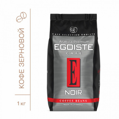 Кофе зерновой "Egoiste" Noir, 1000гр 50356