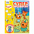 Суперраскраска А4, 40стр "Три совы" Три кота 64424