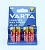 Батарейки АА (пальчиковые) 1,5V 4шт "Varta" Longline Max Power LR6 105946