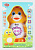 Игрушка  интерактивная Умный утенок "Комби" 7497
